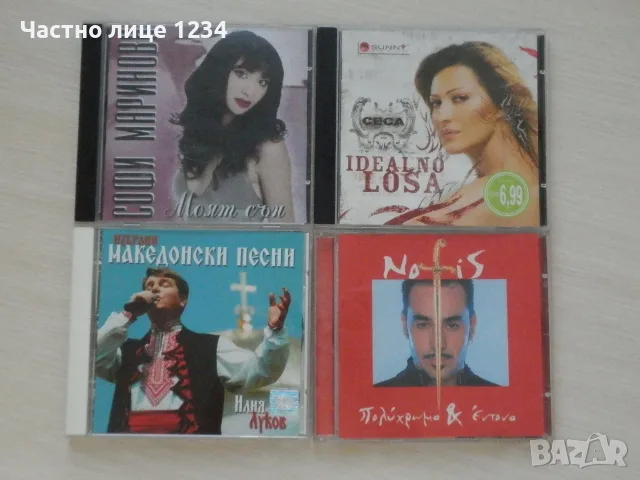 Софи Маринова / Ceca/ Нотис Сфакианакис / Илия Луков