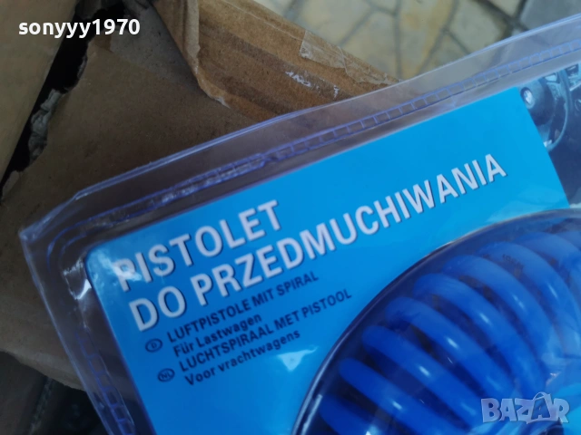 ПИСТОЛЕТ ЗА ОБДУХВАНЕ+МАРКУЧ 2406262054, снимка 12 - Аксесоари и консумативи - 55038476