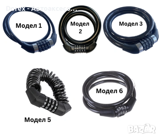 Заключващо устройство за велосипед - различни модели