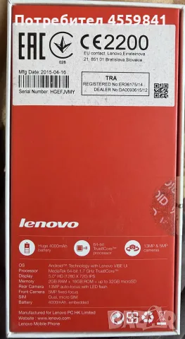 Кутия от Lenovo P70 с нови слушалки и преходник, снимка 2 - Резервни части за телефони - 55362124