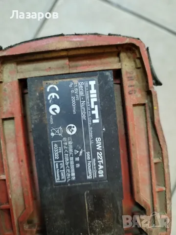 Гайковерт Hilti SIW 22T-A01 счупен квадрат, снимка 4 - Винтоверти - 55372616