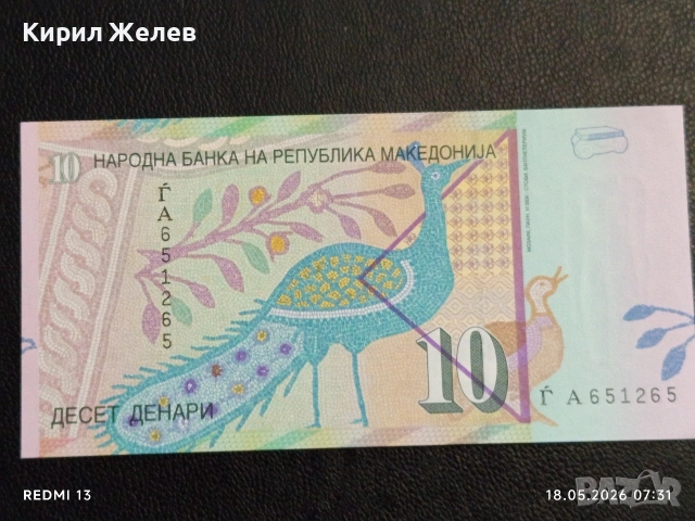 Лот банкноти 6 броя МОЗАМБИК, НИГЕРИЯ, МАКЕДОНИЯ непрегъвани нови за КОЛЕКЦИЯ 36006, снимка 7 - Нумизматика и бонистика - 54587268