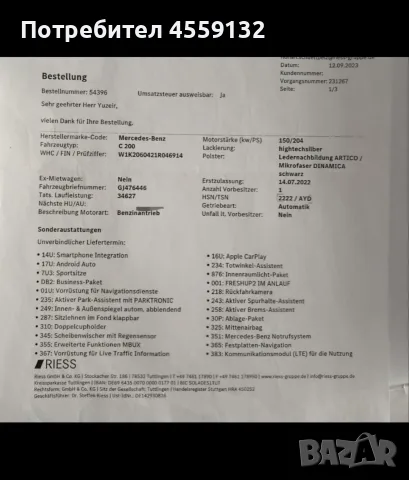 Mercedes Benz C200 AMG line, снимка 9 - Автомобили и джипове - 55682127