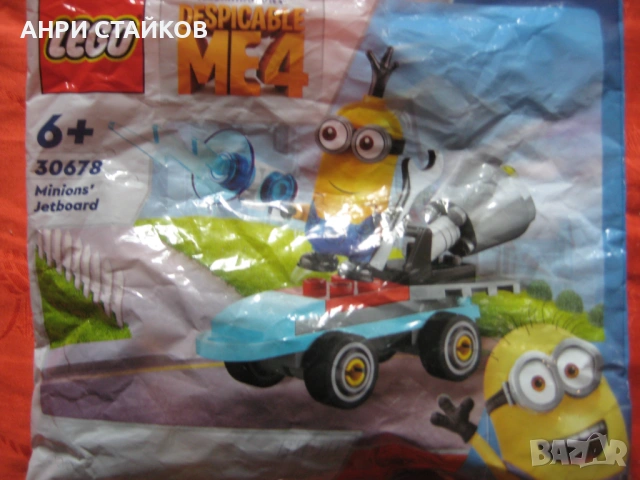 Lego Аз, проклетникът 30678 - Реактивният самолет на миньоните - Нов, запечатан, снимка 2 - Конструктори - 54944018