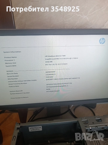 Компютър 2. HP EliteDesk 800 G3 TWR i3-6100 DDR4 без хард диск , снимка 13 - Работни компютри - 54938933