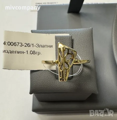 Златен Пръстен 1.08 гр 
