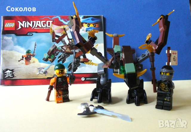 LEGO® Ninjago модел 70599 - “Cole’s Dragon”, снимка 2 - Конструктори - 55058297