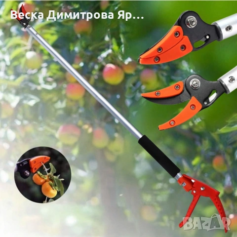 Ножица за клони и бране на плодове 100 см – прецизно рязане без стълба
