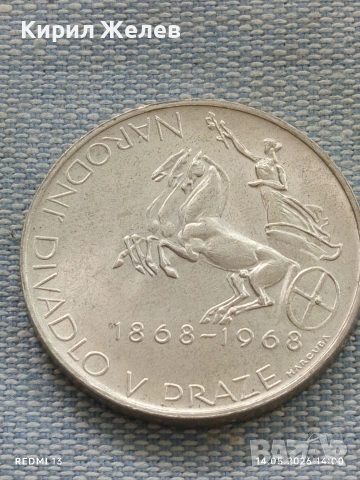 Сребърна монета 10 крони 1968г. Чехословакия тема 100г. От основаването на Националния театър 52120, снимка 5 - Нумизматика и бонистика - 54550605