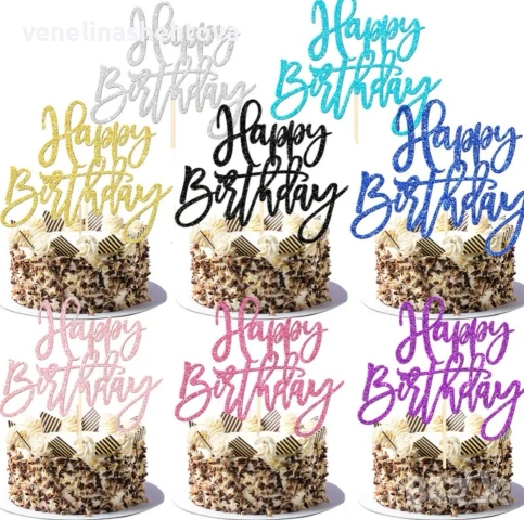 8 броя Happy birthday различни цветове декорация на торта 