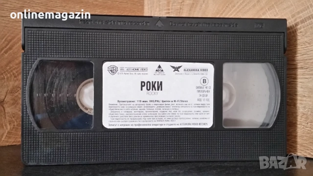 Видеокасета " РОКИ " 1976 г. VHS , снимка 4 - Други жанрове - 54880805