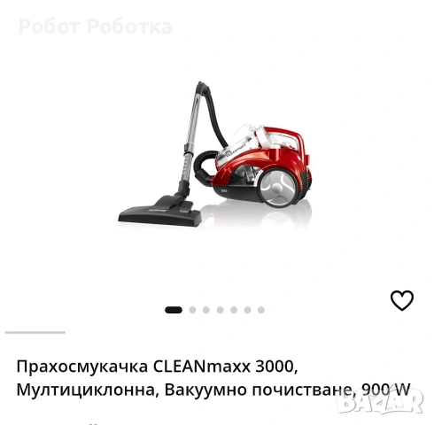 прахусмукачка