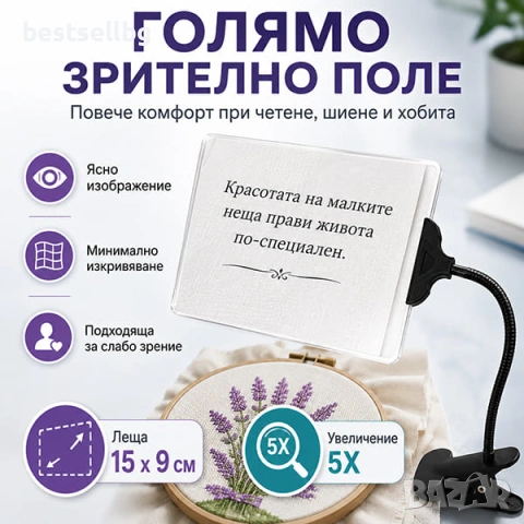 Увеличителна мощна настолна лупа 5Х за четене шиене бродиране с щипка, снимка 2 - Други инструменти - 42550205