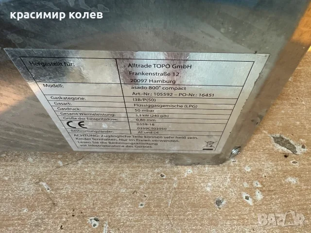 професионален немски газов грил, снимка 7 - Обзавеждане на кухня - 55478394