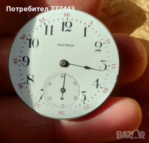 Механизъм за джобен часовник 