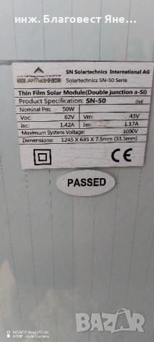 ПРОМО!!! Соларен панел + контролер и много други интересни предложения, снимка 4 - Друга електроника - 54006434