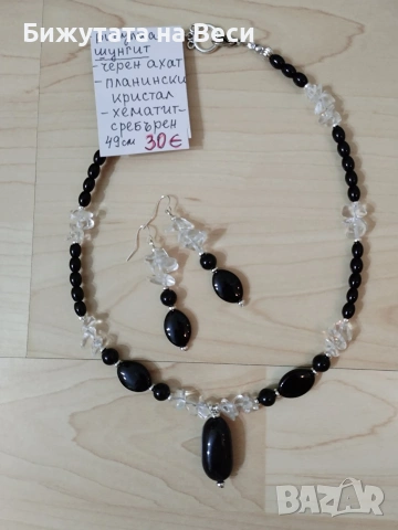 ✨ Красотата на природата, превърната в бижу! ✨, снимка 6 - Бижутерийни комплекти - 55229680