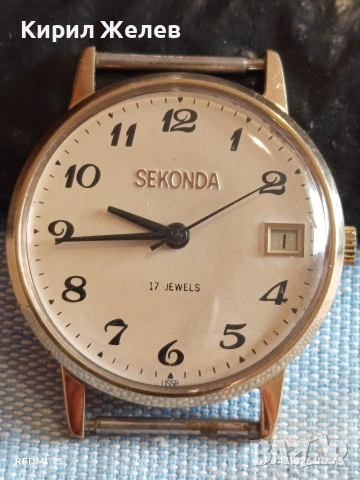 Стар механичен часовник SEKONDA работи позлатен Au5 перфектно състояние за КОЛЕКЦИЯ 54474