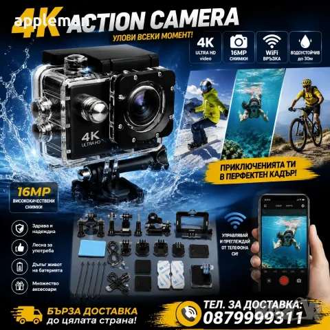 Истинска WiFi FullHD Action Camera водоустойчива камера тип GoPro