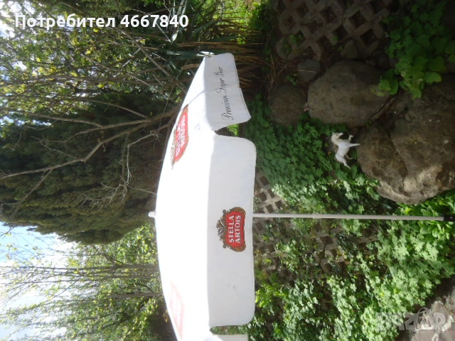 Stella Artois градински чадър ., снимка 5 - Други - 54438927