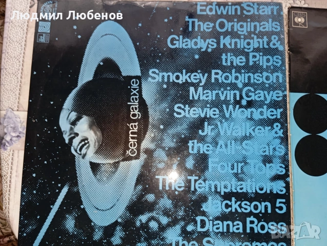 Лот от 3грамофонни плочи сборна двойна Edwin Star, Smokey Robinson и др. и плоча Ray Connif, снимка 2 - Грамофонни плочи - 55163938