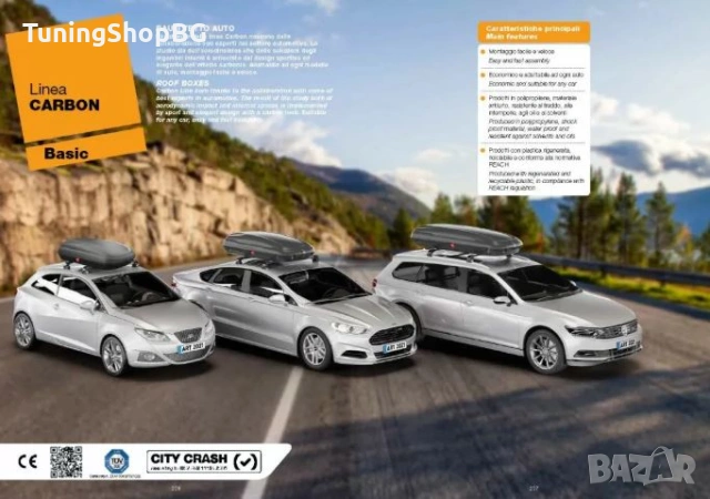 Автобокс Art Plast 133x77.8x34.5cm с ключ, 320 литра черен карбон, снимка 3 - Аксесоари и консумативи - 53984983