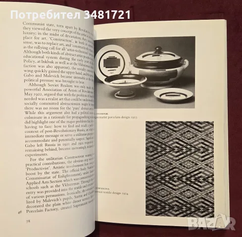 Абстрактно изкуство / Abstract Art, снимка 8 - Изкуство, музика, кино и фотография - 55361915