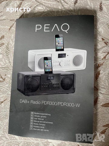 интернет радио Peaq PDR300, снимка 8 - Радиокасетофони, транзистори - 55377459