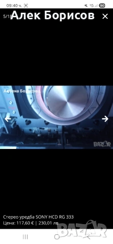 Уредба Sony HCD RG 333, снимка 4 - Тонколони - 51869850