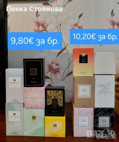 Дамски парфюми на AVON.Налични!!!, снимка 11 - Дамски парфюми - 53712773