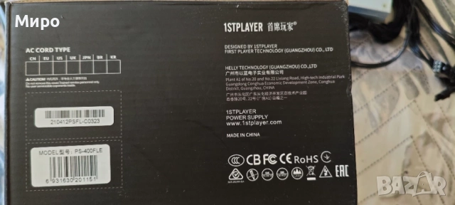 Flex Power 400W - MiniPC, Mini-Itx, Mini-Dtx, SFX, снимка 2 - Захранвания и кутии - 55531600