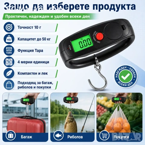 Дигитален ръчен електронен точен кантар везна за самолетен багаж куфари храна риболов риба до 50кг, снимка 5 - Везни - 50921402
