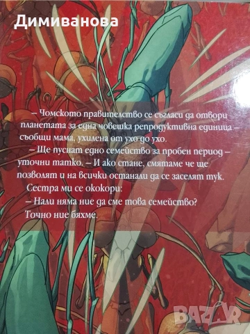 Комплект книги, Лот от 7 книги, снимка 17 - Художествена литература - 54510599