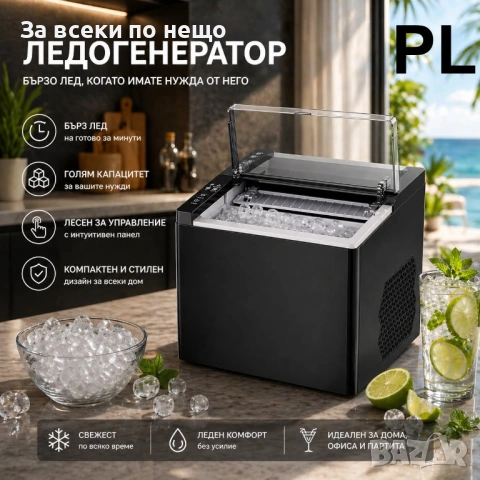 Ледогенератор Silver Love Black ,12kg/24h,Touch control,9PCS/6-8min,UltraSilent Код P2521, снимка 2 - Хладилници - 54803533