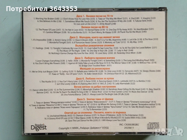 	В ритъма на 70-те и 80-те 5 CD, снимка 2 - CD дискове - 48995997