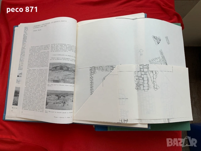 Плиска-Преслав Том 1-4, снимка 14 - Българска литература - 54072272