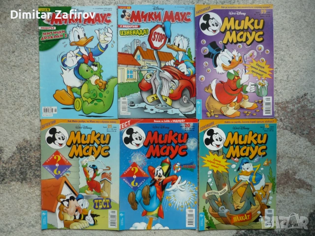 Списания Мики Маус 1994-2005 г.
