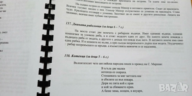Психогимнастика - М.И.Чистякова, снимка 4 - Специализирана литература - 54653784