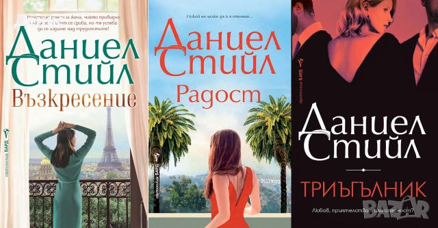 Книги от пор. „Кралете на трилъра“ – изд. Бард – 07:, снимка 2 - Художествена литература - 55218291