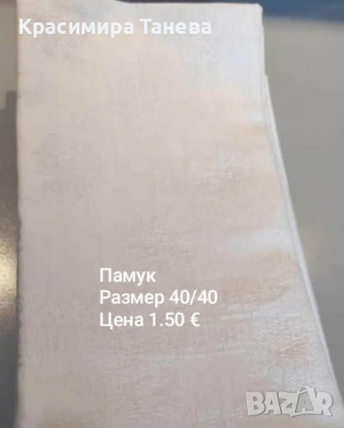 Салфетки , снимка 2 - Други - 54624657