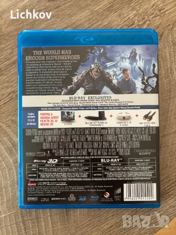 БГ суб - Венъм / Venom - Blu ray 3D + 2D, снимка 2 - Blu-Ray филми - 54972350