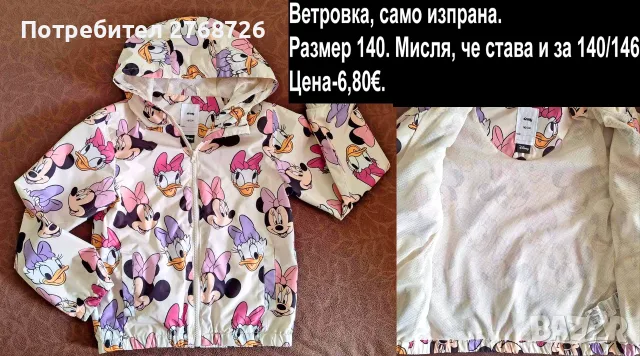 УПОТРЕБЯВАНИ ДРЕХИ ЗА МОМИЧЕНЦЕ-част 5, снимка 17 - Детски комплекти - 49189322
