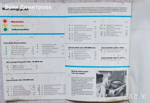 Mercedes-Benz 200D–300TD Turbo – ръководство за поддръжка, експлоатация и ремонт, снимка 4 - Специализирана литература - 54206842