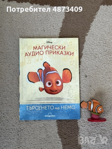 Магически аудио приказки на Дисни