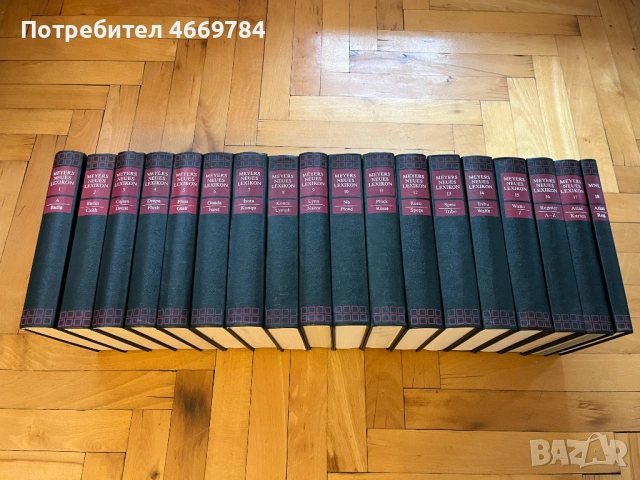 Енциклопедия MEYERS NEUES LEXIKON 18 тома 1970-1978