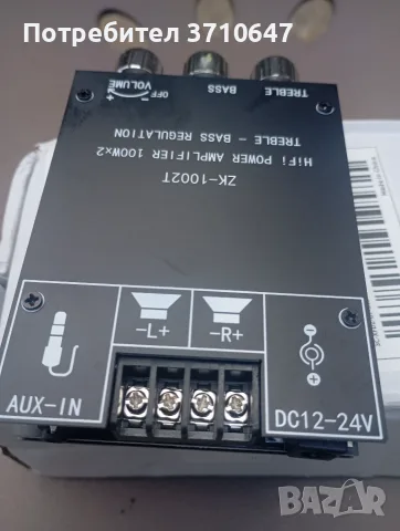 Усилвател на 12/24 V , 2 х100W, снимка 3 - Ресийвъри, усилватели, смесителни пултове - 55321299