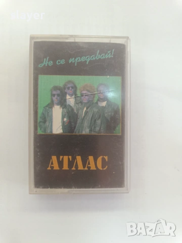 Оригинална касета Атлас