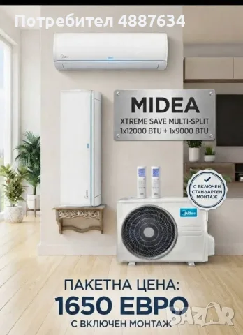Заглавие: Монтаж до 24ч! Професионална поддръжка, профилактика и ремонт на климатици в София, снимка 6 - Климатици - 55309878