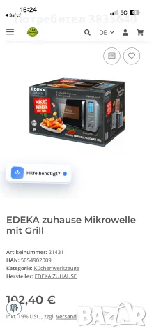 Микровълнова фурна EDEKA с грил – 20 л