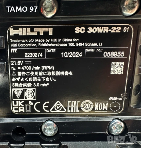 Hilti SC 30WR-22 - Безчетков ръчен циркуляр 22V Nuron перфектен!, снимка 7 - Триони и циркуляри - 54769087